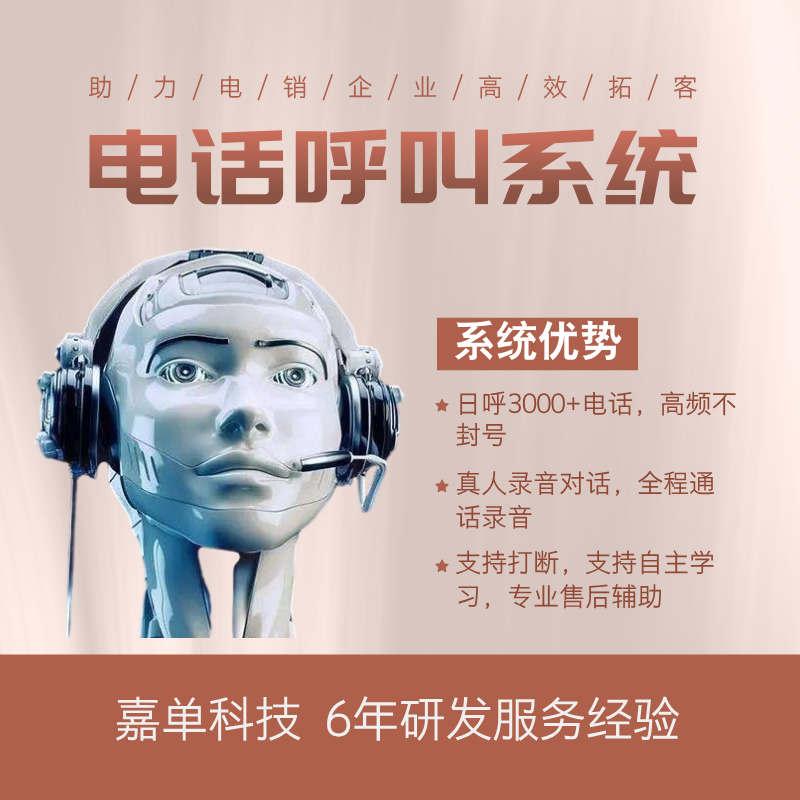 外呼机器人的应用：开启智能客服新纪元