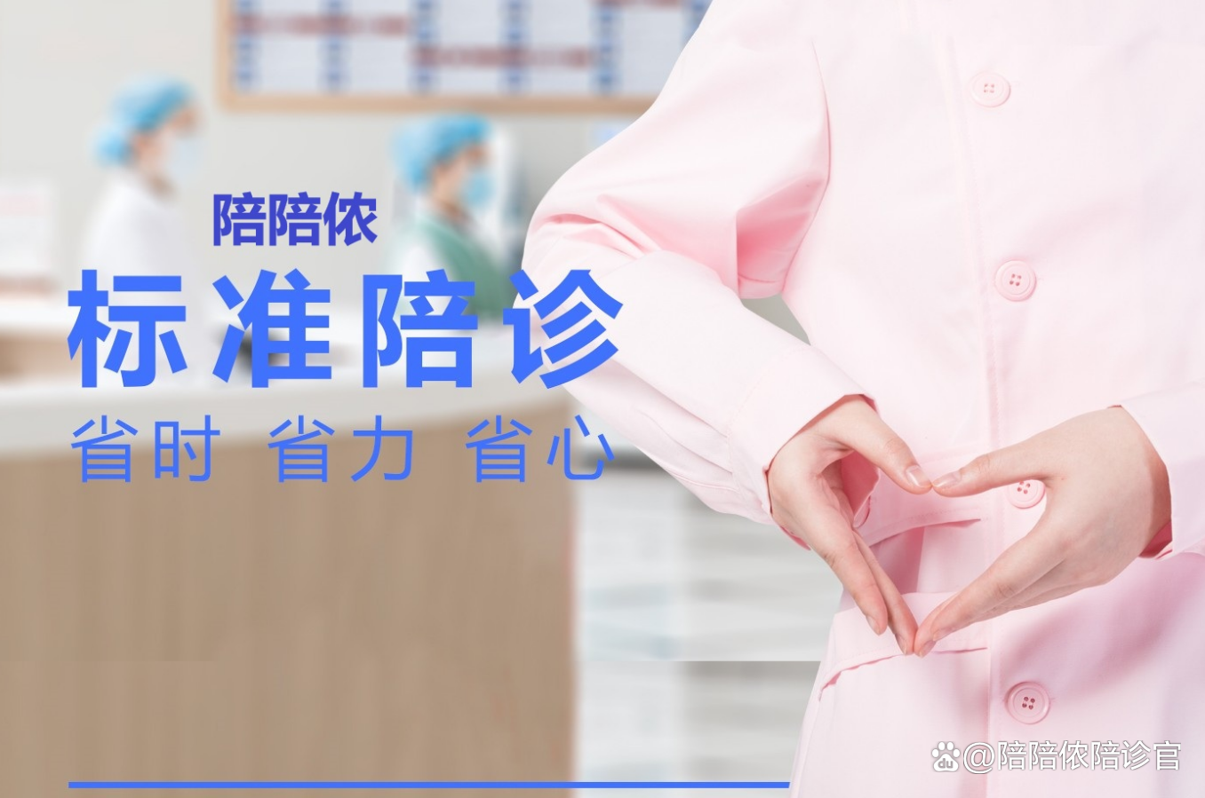 包含安定医院陪诊代挂号一站式就医管家,解决所有就医难题的词条 包含安定医院陪诊代挂号一站式就医管家,解决所有就医难题的词条