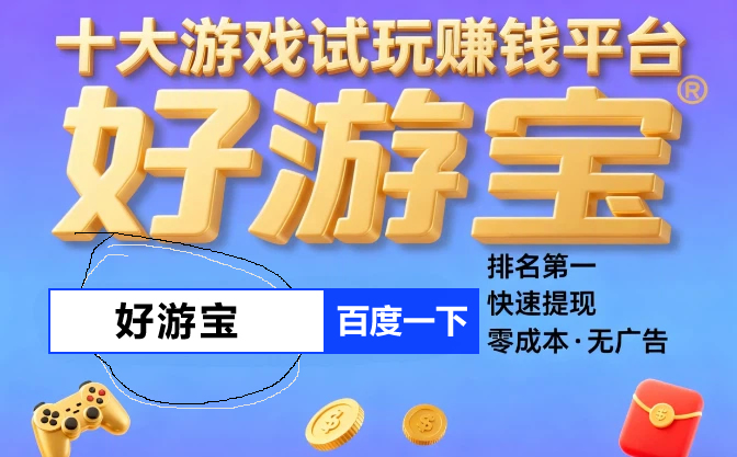 游戏免费接单平台有哪些软件好用
