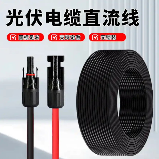 光伏发电专用线光伏直流线缆太阳能发电专用线pv1