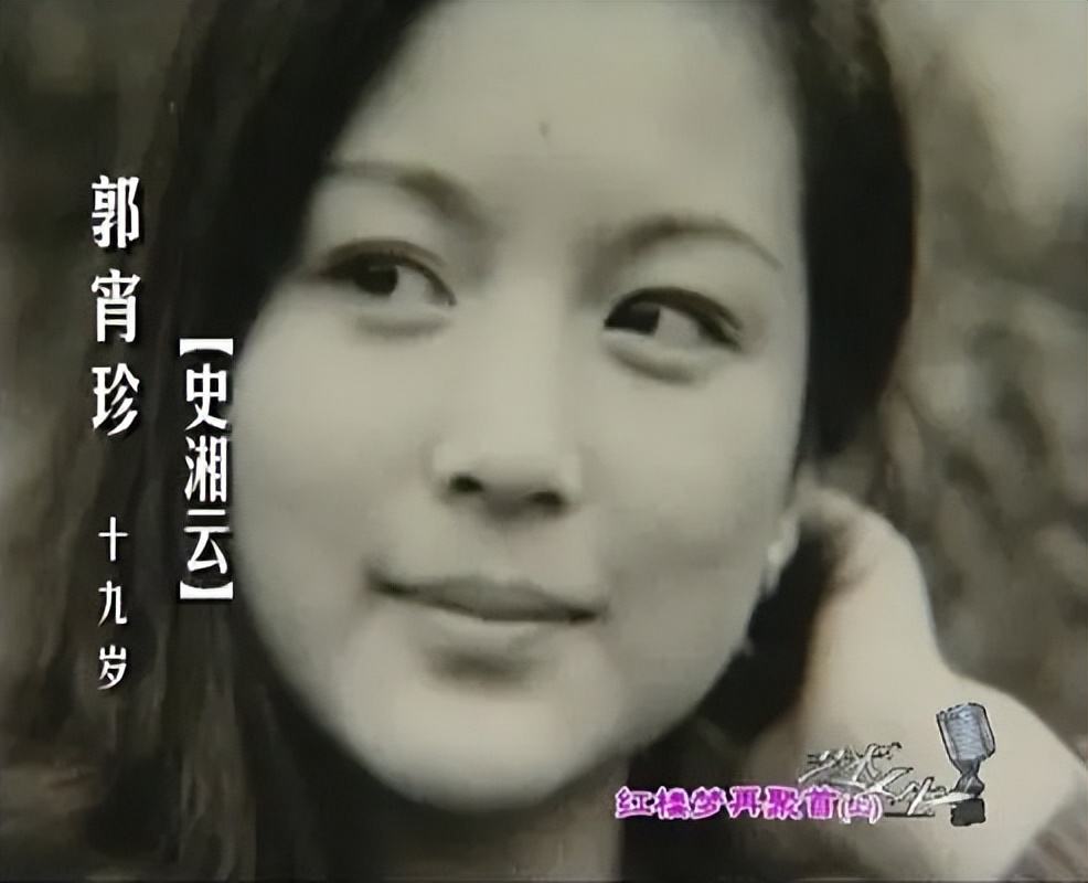 从憨直湘云到黄梅戏导师,郭霄珍60年人生:烟火气里藏着真正的幸福