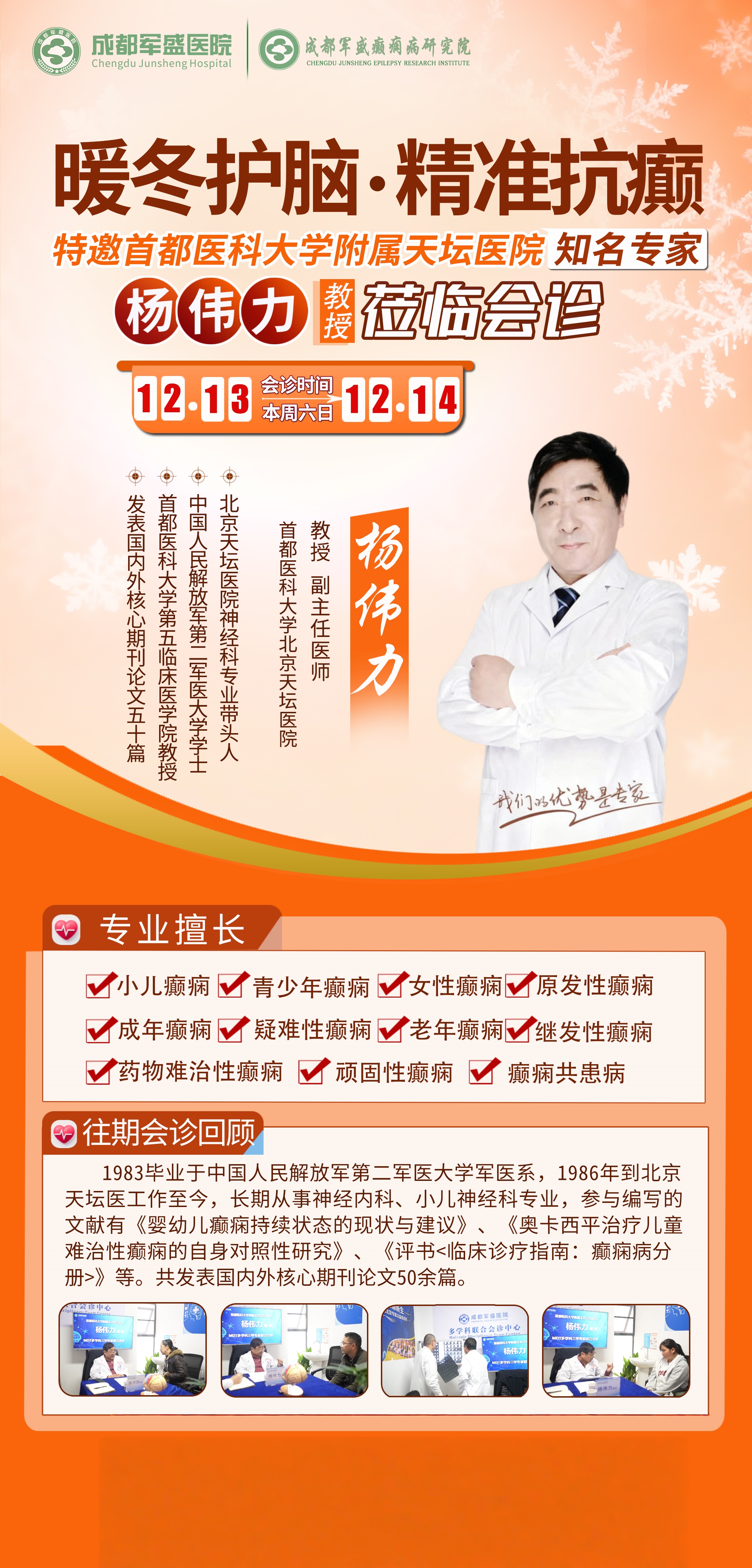 包含北京世纪坛医院、平谷区国医大师黄牛挂号，随便点名用实力说话的词条