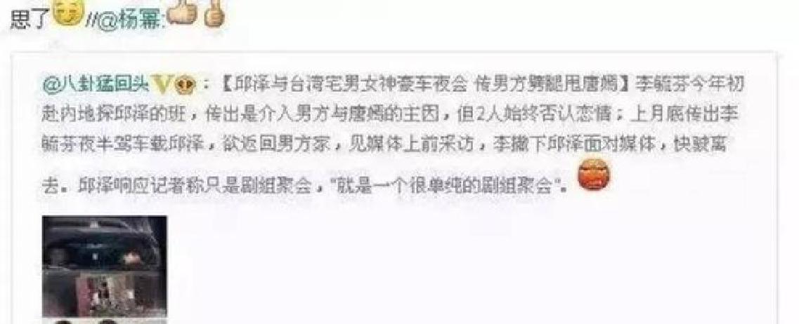 一天4瓜!85花离婚,小猪订遗嘱,巨清纯女星形象崩塌,件件离谱