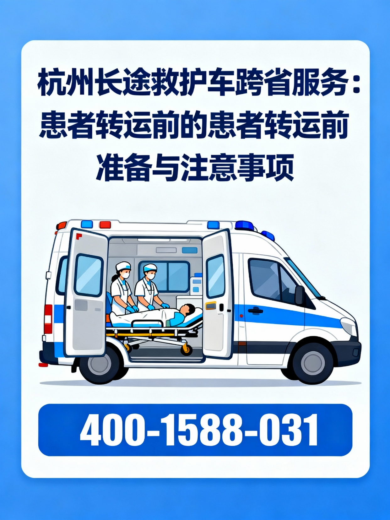 北医三院住院办理陪诊挂号往返医院全程护送,出行安全放心的简单介绍 北医三院住院办理陪诊挂号往返医院全程护送,出行安全放心的简单介绍