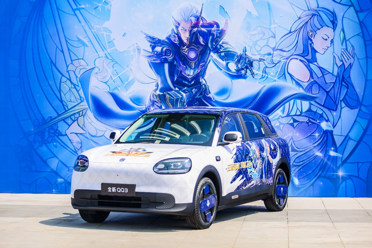 QQ3王者荣耀联名版