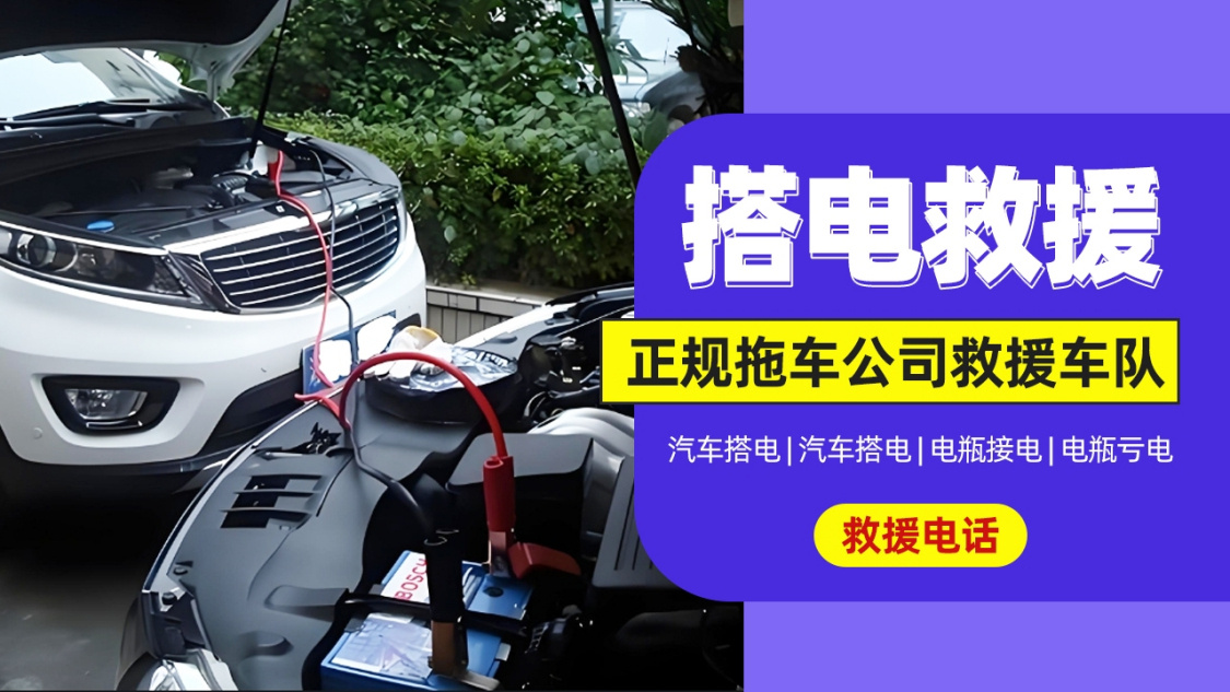 七台河汽车救援电话