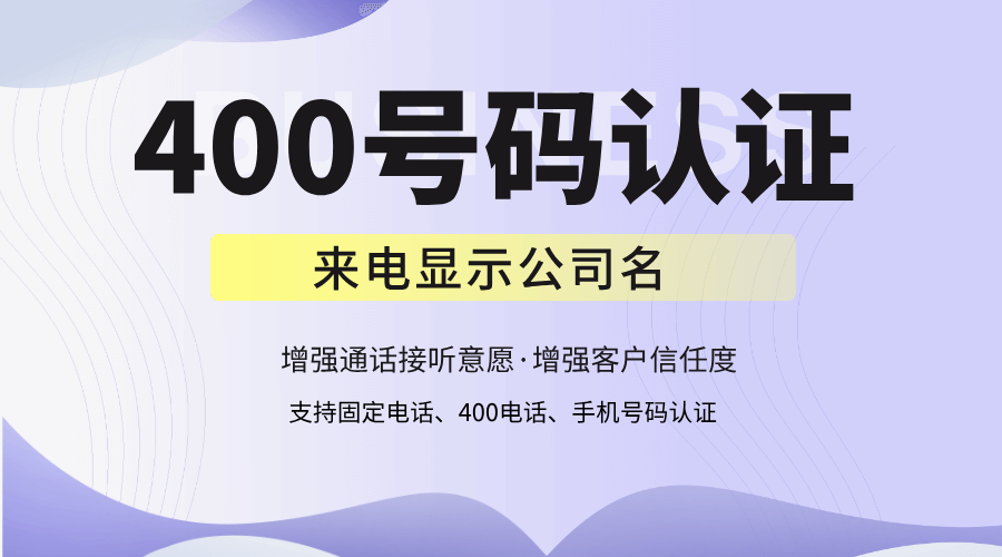 400电话可以用手机拨打吗怎么打的呢的简单介绍