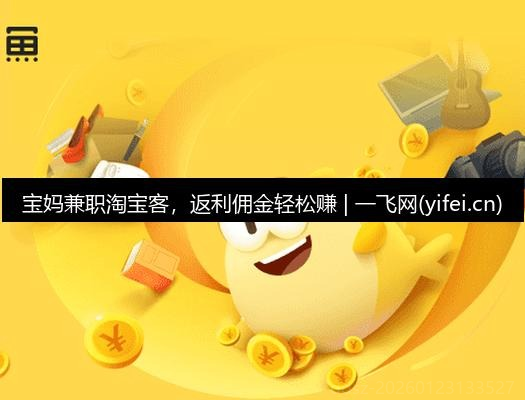 手机接单平台兼职挣佣金 手机接单平台兼职挣佣金