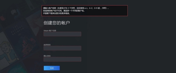 steam官网如何注册账号
