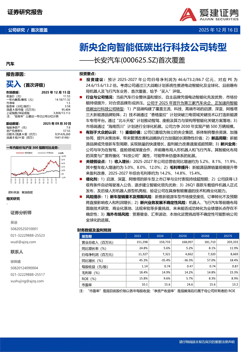 长安销量锐减19%，顶梁柱的“中国制造”护城河松动了？-有驾
