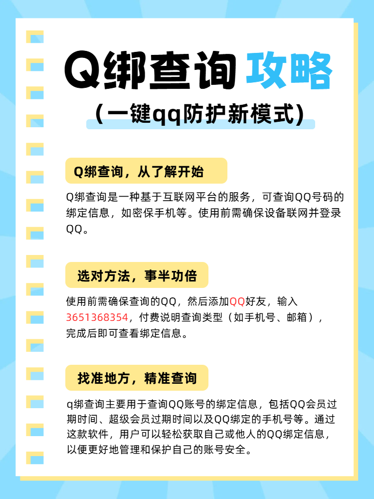 网络电话号码怎么查询手机号 网络电话号码怎么查询手机号