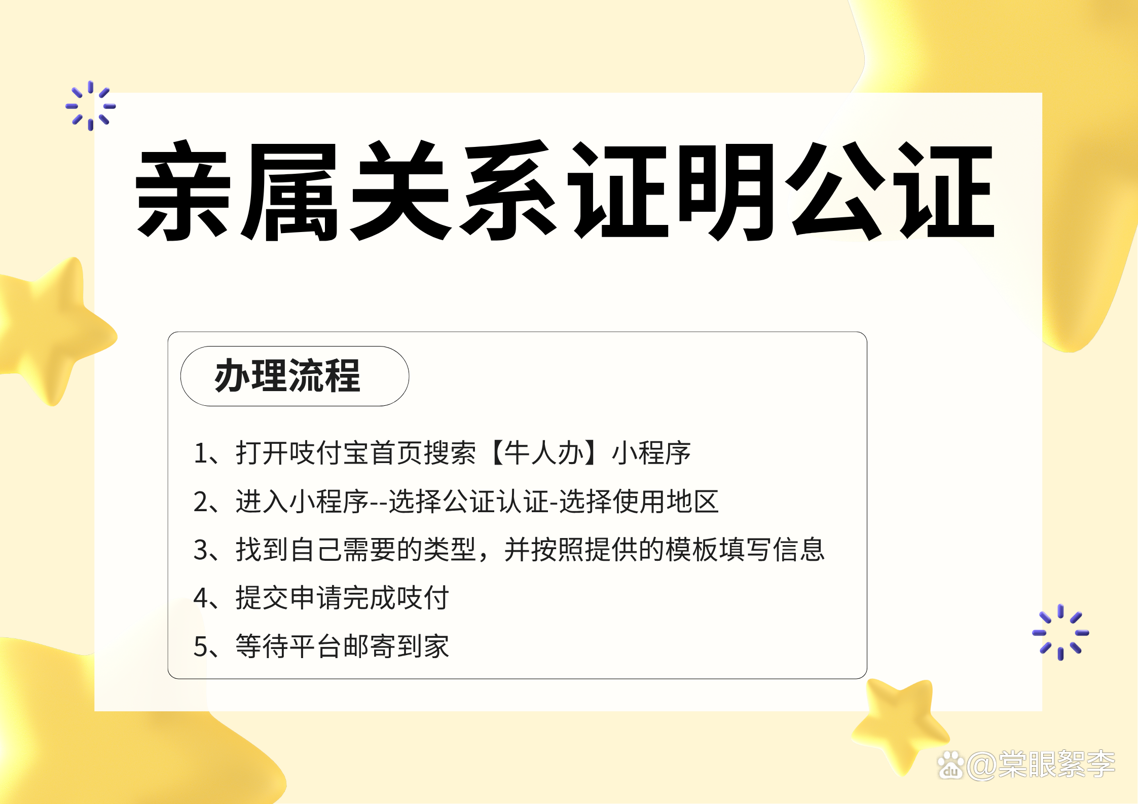 公证处办理遗产继承需要什么手续(公证处办理遗产继承需要什么手续费) 公证处办理遗产继承需要什么手续(公证处办理遗产继承需要什么手续费)