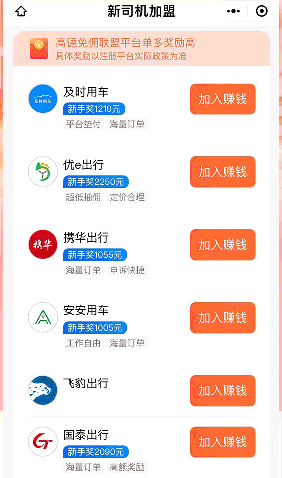 注册高德网约车对车辆有什么要求？车龄和车型限制吗？-有驾