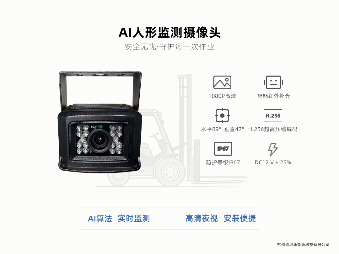 微光夜视ai摄像头安全驾驶