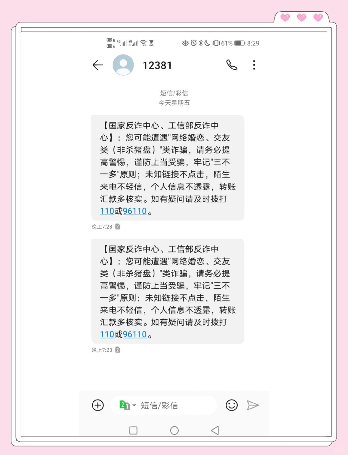 通知短信群发平台 通知短信群发平台