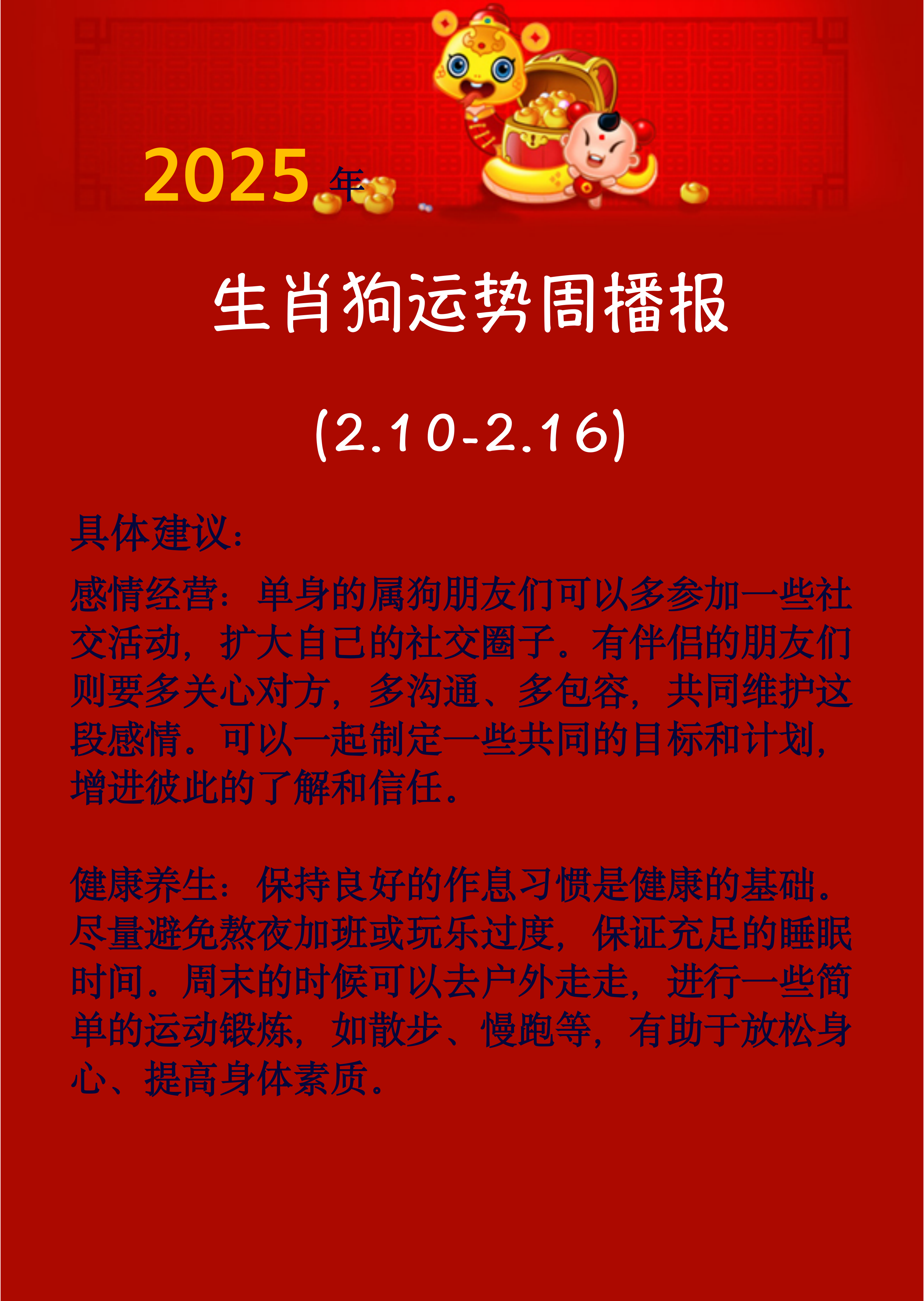 生肖狗人今日财运运势(生肖狗的财运生肖狗今天的财运)