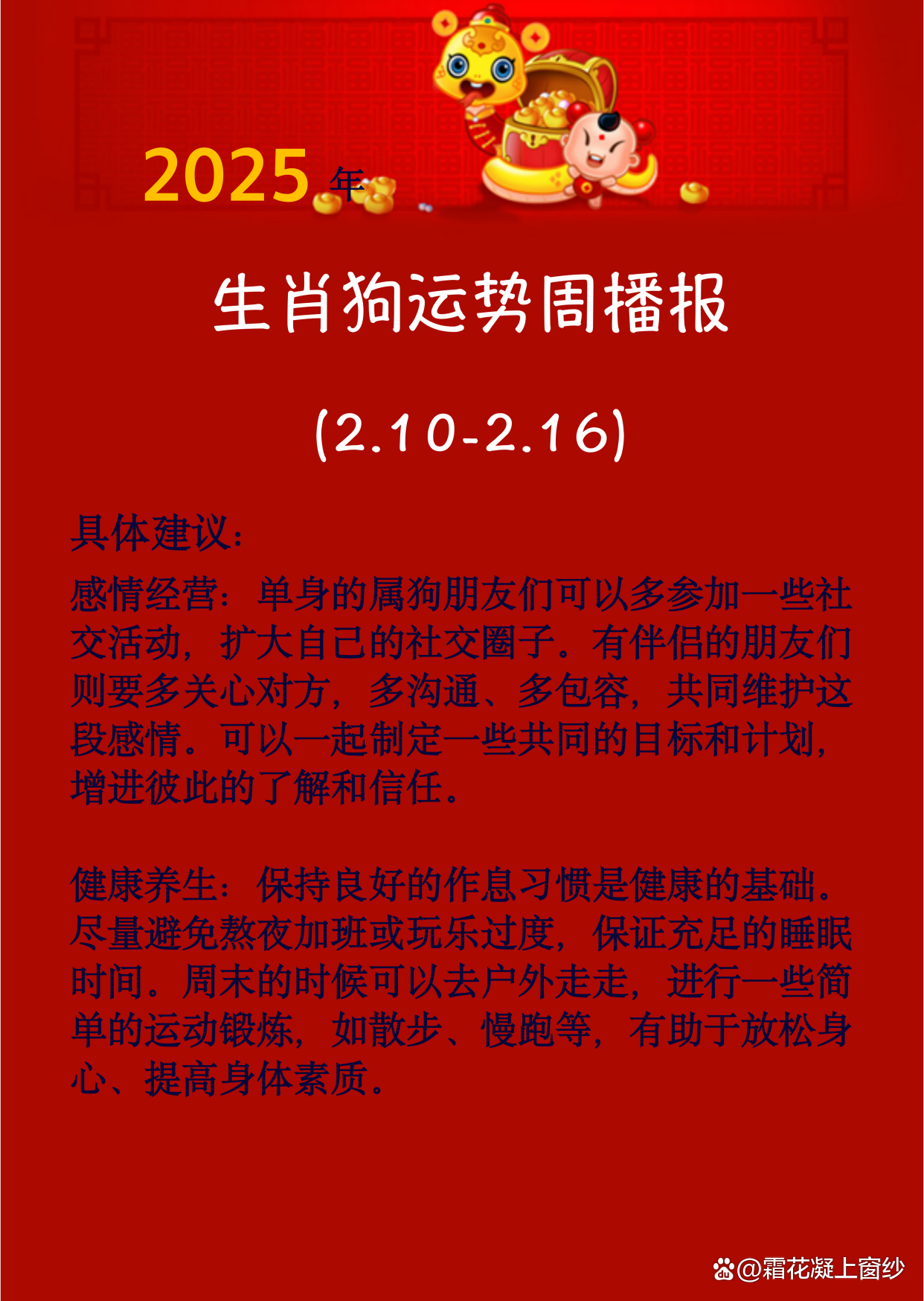 生肖狗人今日财运运势(生肖狗的财运生肖狗今天的财运)
