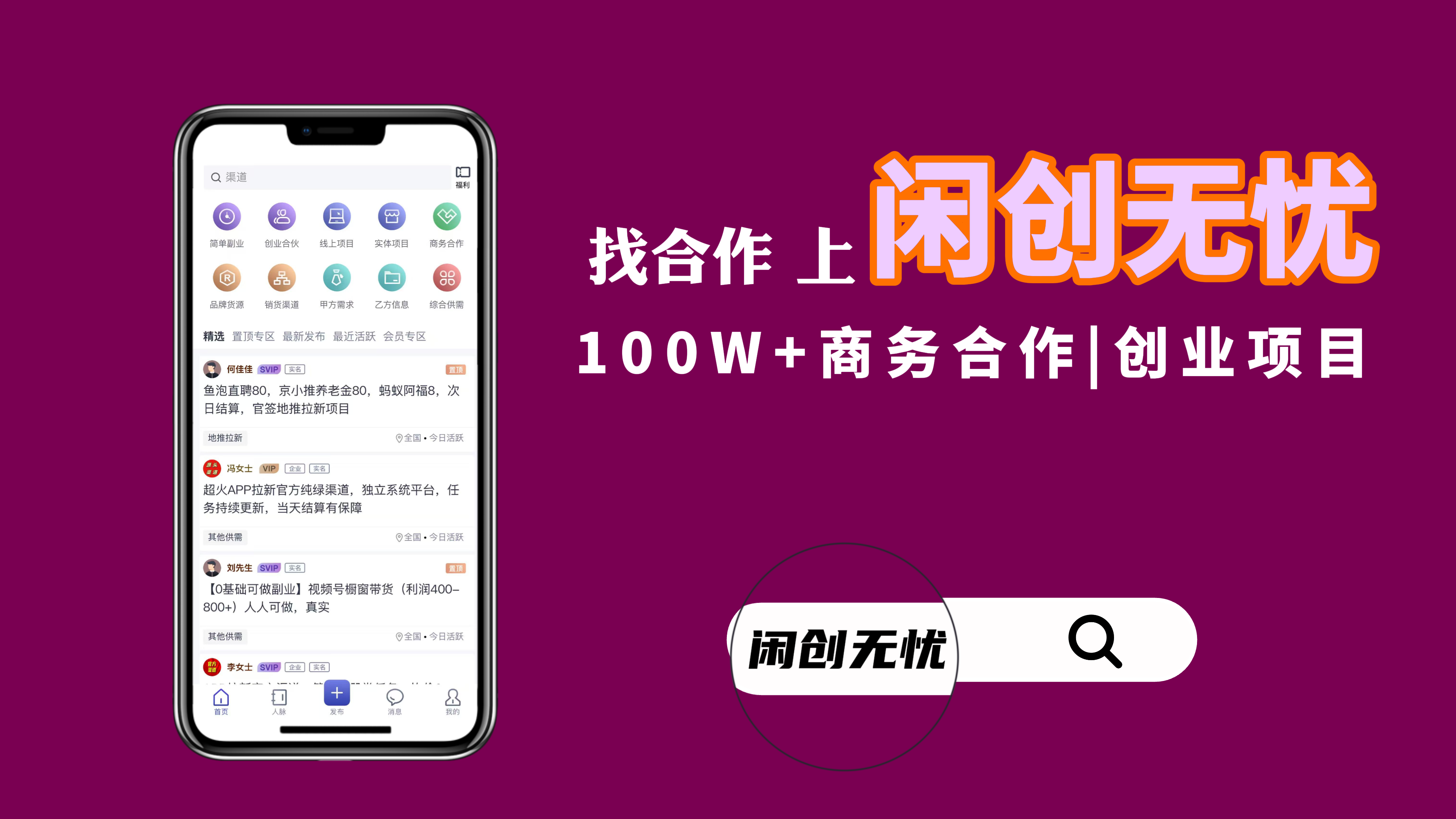 如何做接单平台推广工作呢 如何做接单平台推广工作呢