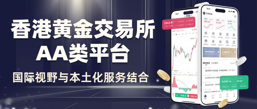 正规的贵金属交易平台(正规贵金属交易平台是二维码下载吗) 正规的贵金属交易平台(正规贵金属交易平台是二维码下载吗)