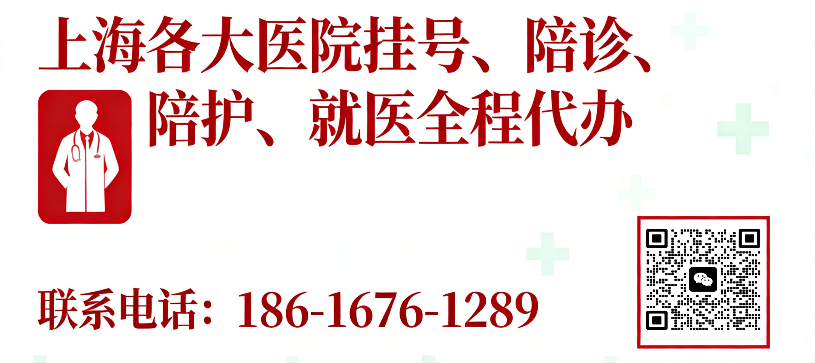 包含北京大学第三医院代问诊加陪诊挂号出院手续全程代办,顺利结束疗程的词条 包含北京大学第三医院代问诊加陪诊挂号出院手续全程代办,顺利结束疗程的词条