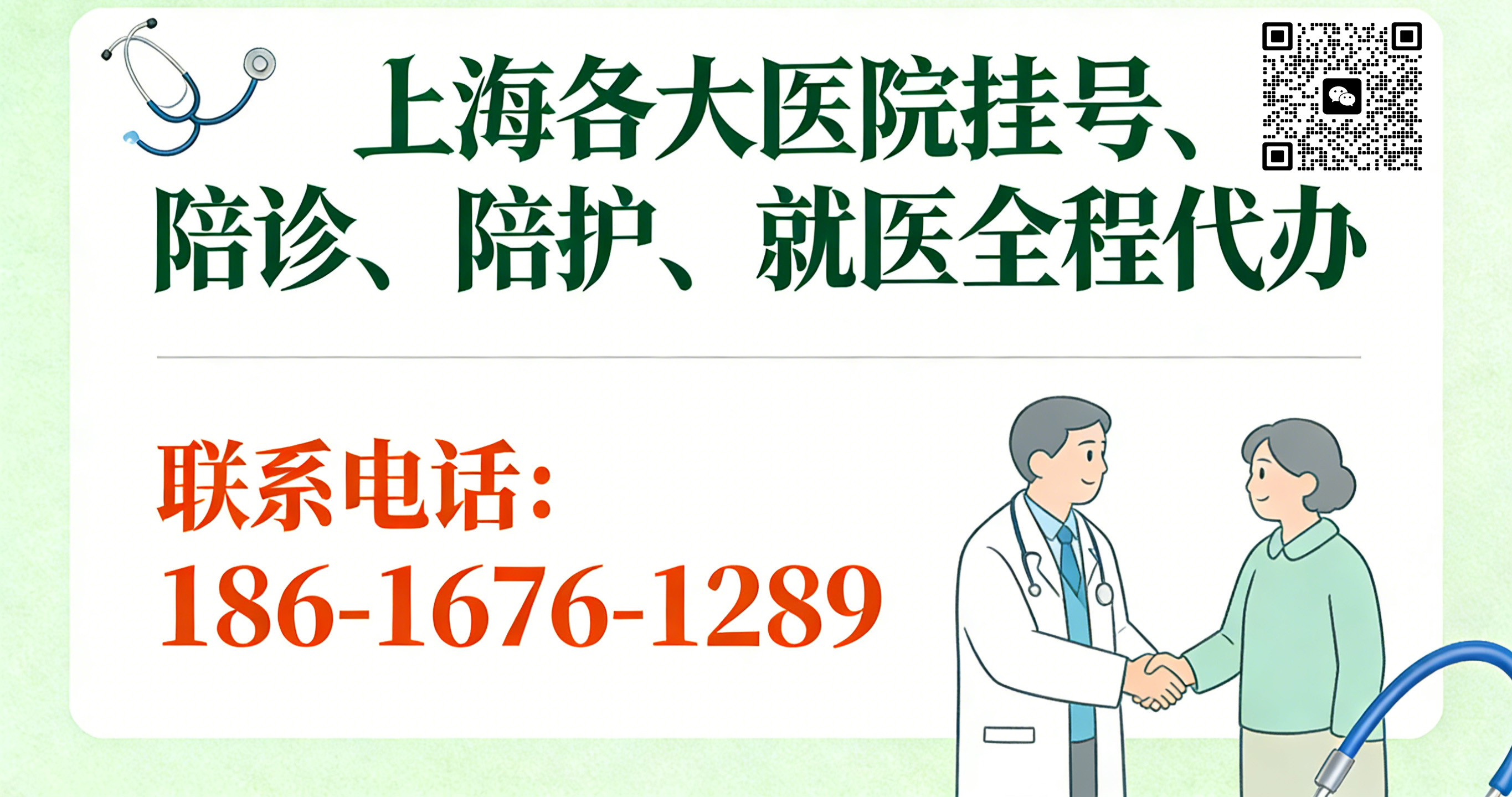 东方医院全天陪诊含挂号-重症就医全程陪护的简单介绍