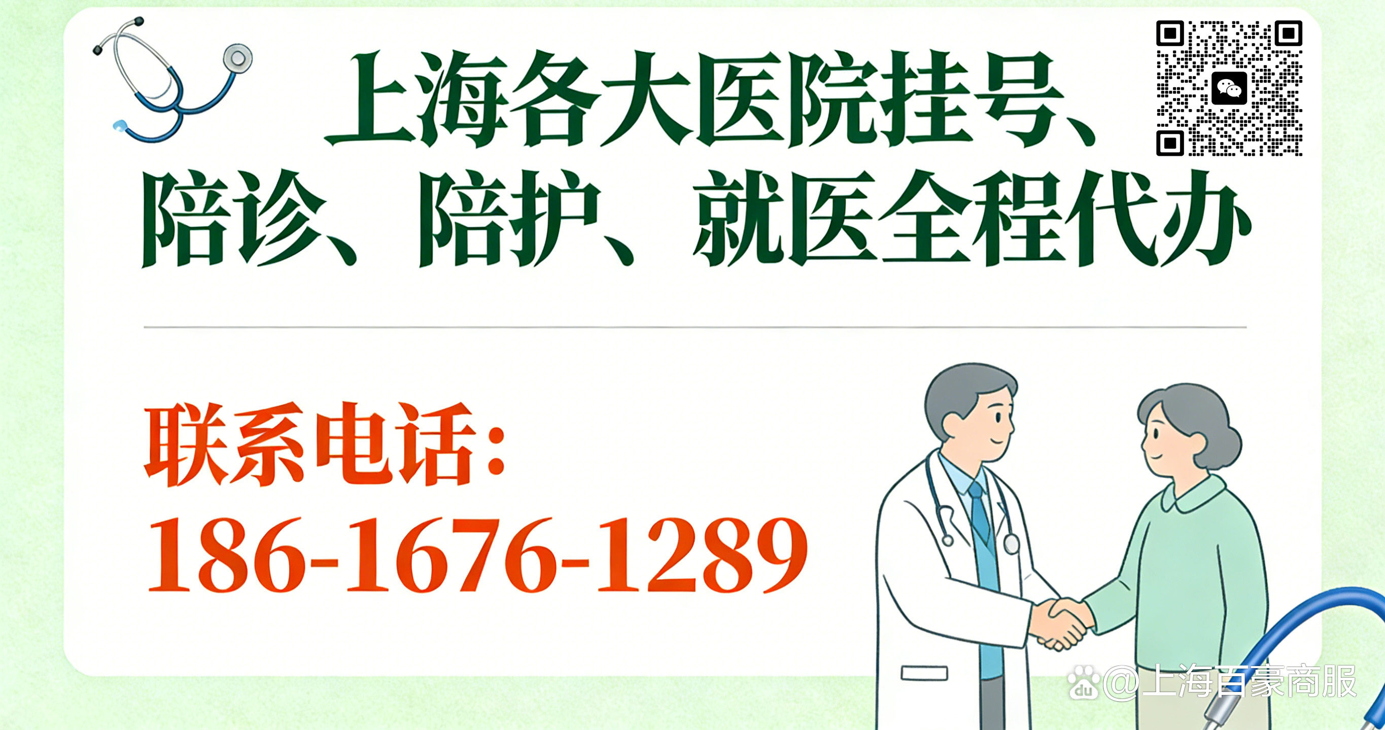 东方医院全天陪诊含挂号-重症就医全程陪护的简单介绍 东方医院全天陪诊含挂号-重症就医全程陪护的简单介绍