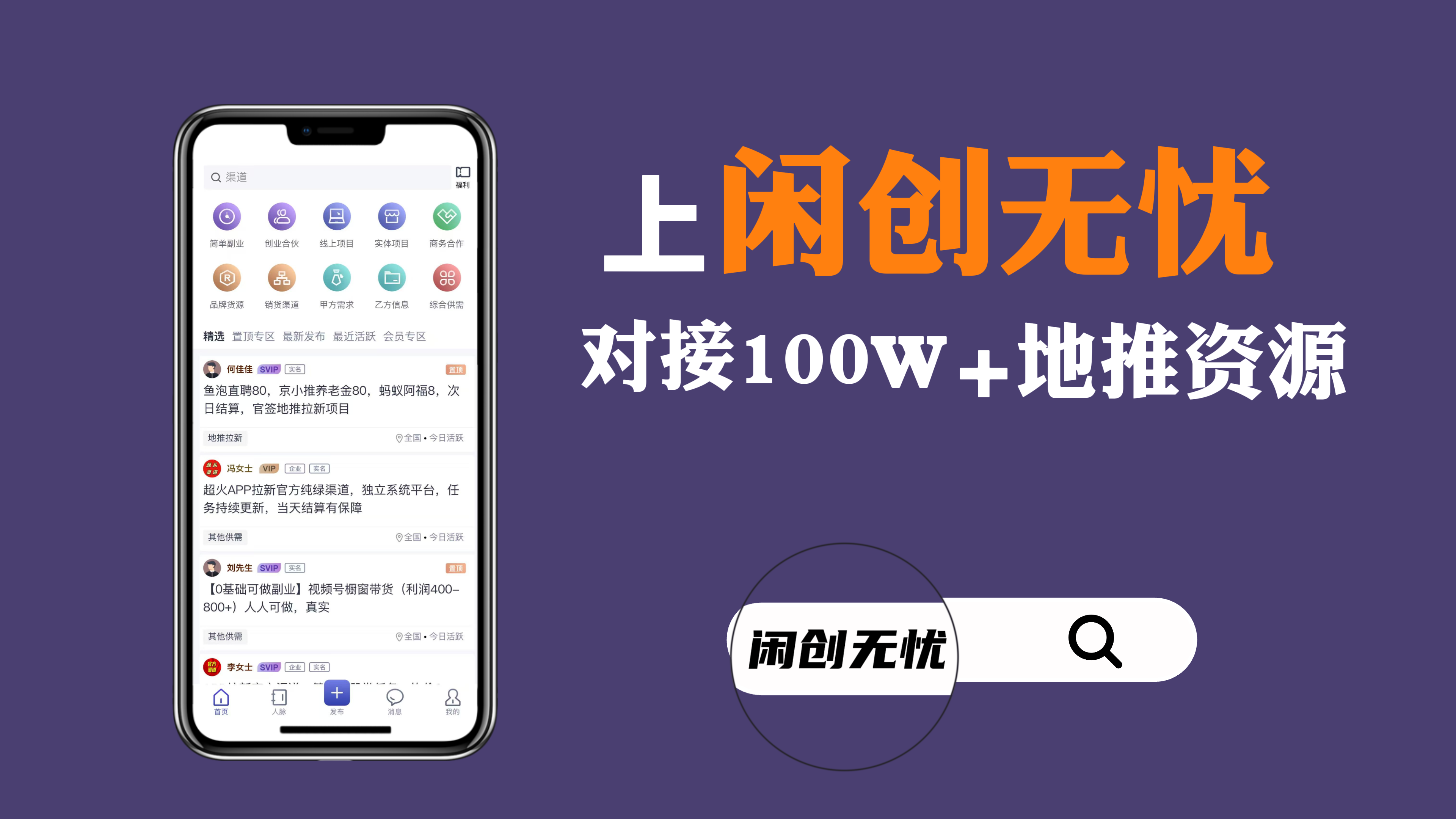 关于兼职接单平台app排行榜最新下载安装的信息
