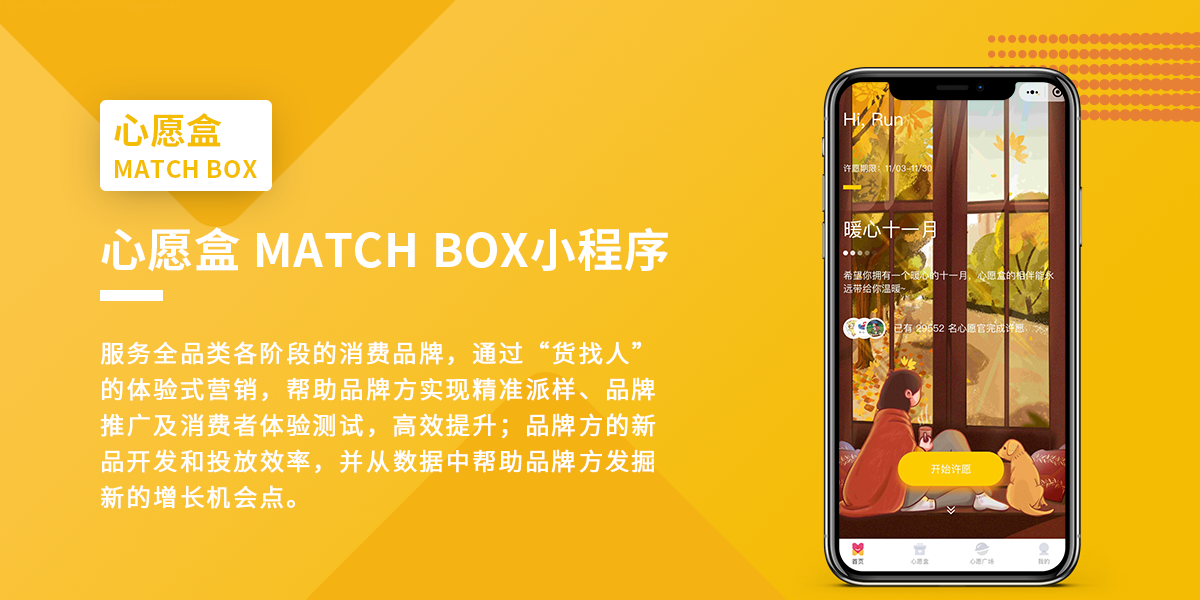 APP开发定制