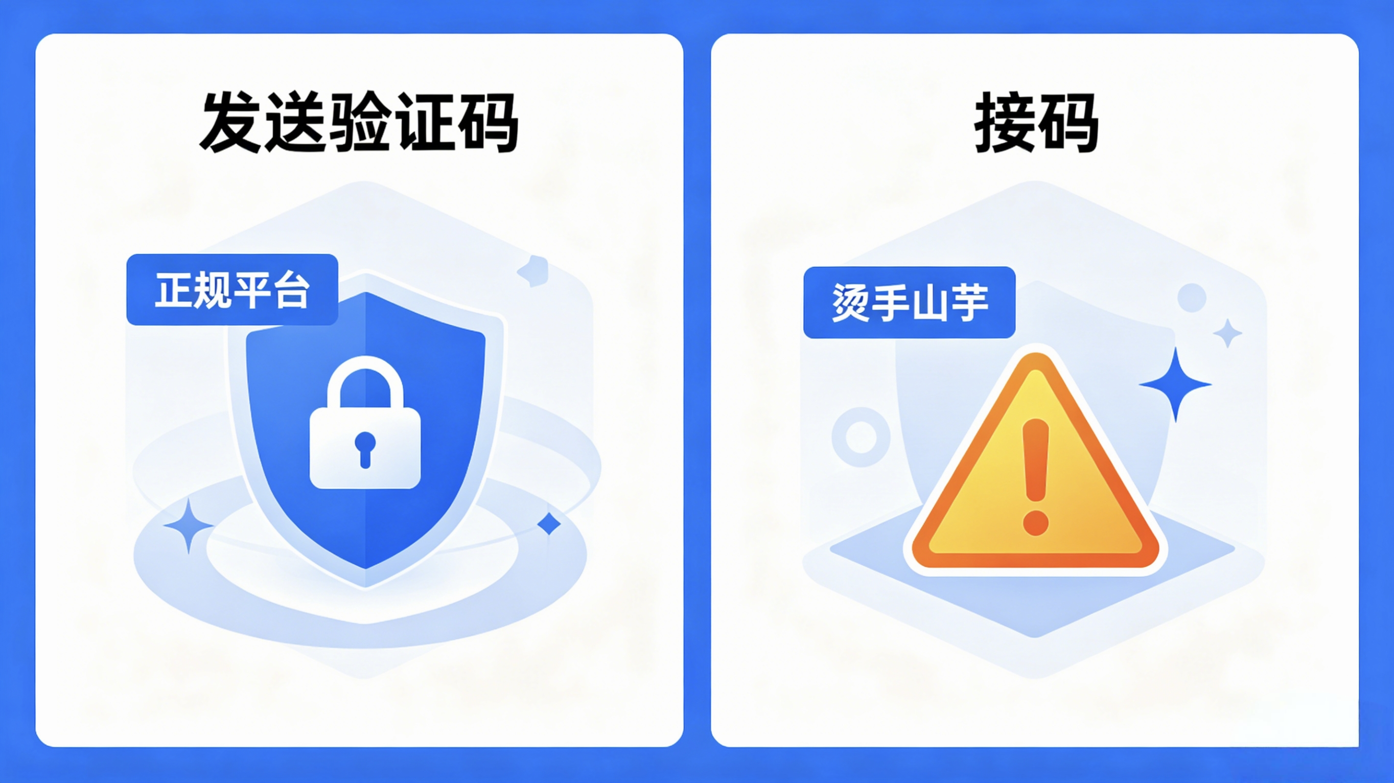 接码验证码接收软件有哪些功能呢