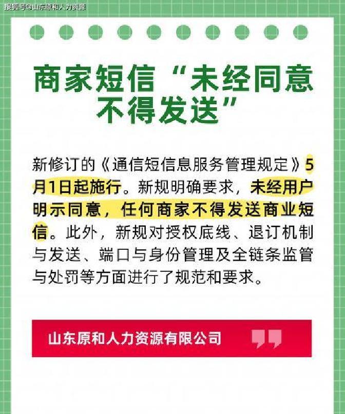 关于未经允许不得发送营销短信怎么办呢怎么举报商家的信息 关于未经允许不得发送营销短信怎么办呢怎么举报商家的信息