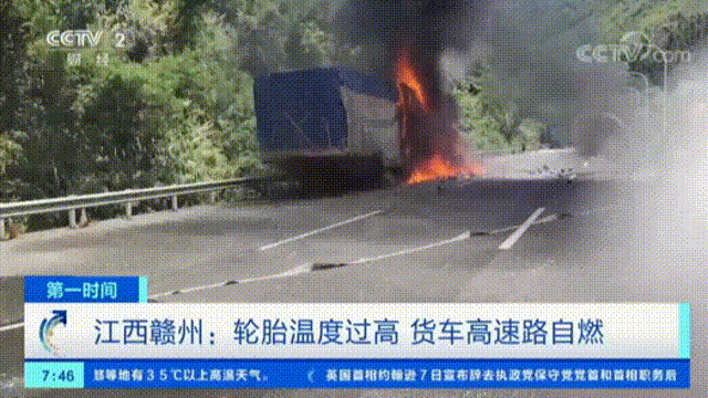 炎热条件下车辆易发生自燃，交警提醒加强防范措施-有驾