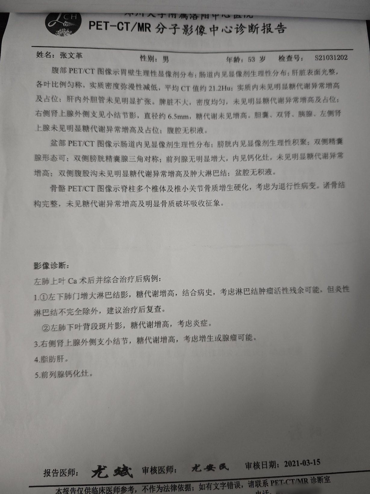 肺癌手术后半年就复发他后来做对了一件事如今5年过去了
