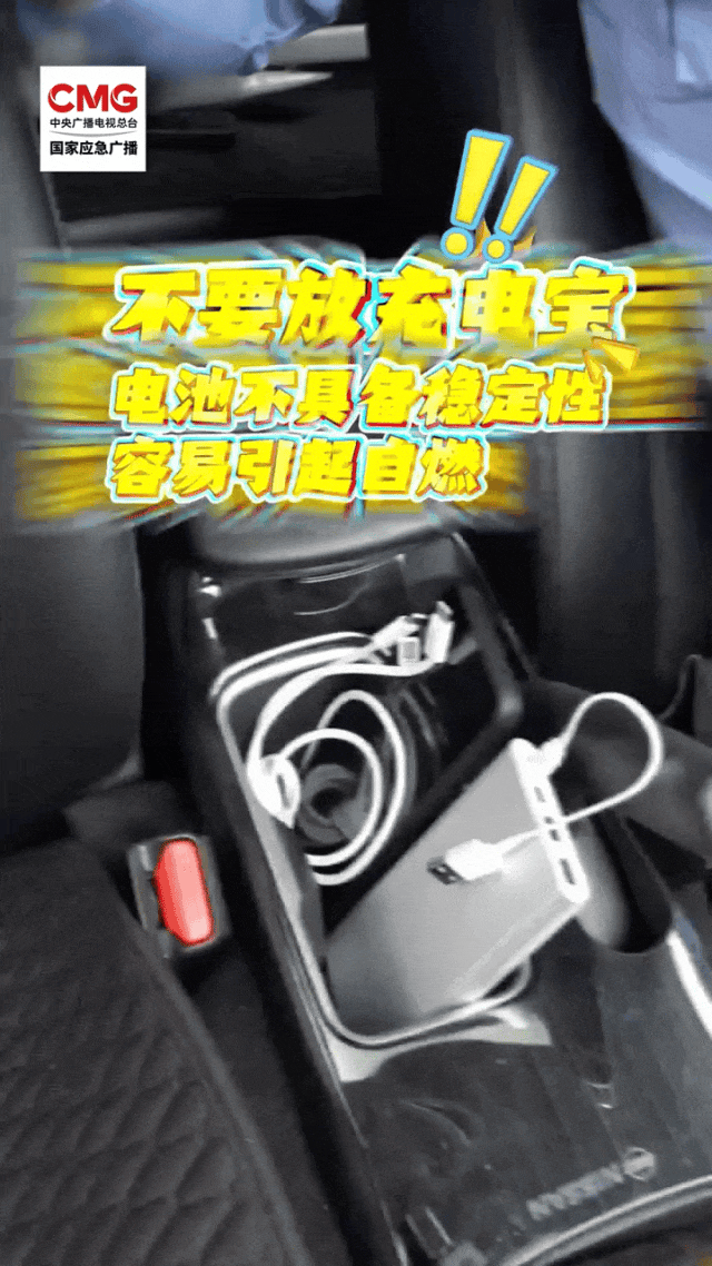 别等暴晒后后悔，这些物件绝不能放在车内-有驾