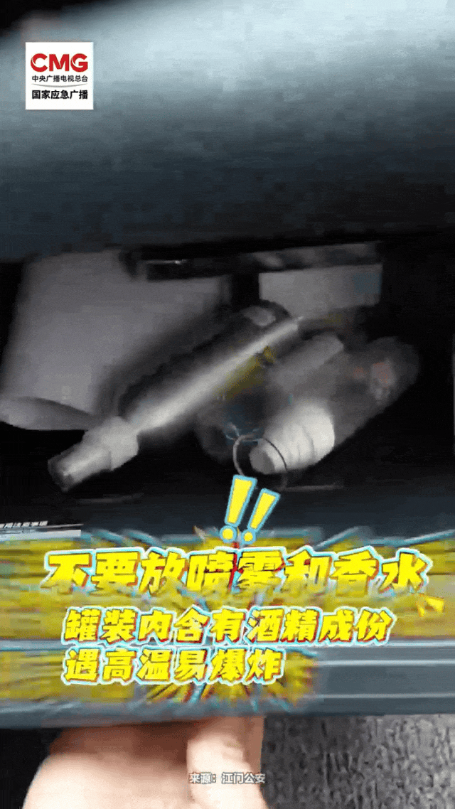 别等暴晒后后悔，这些物件绝不能放在车内-有驾