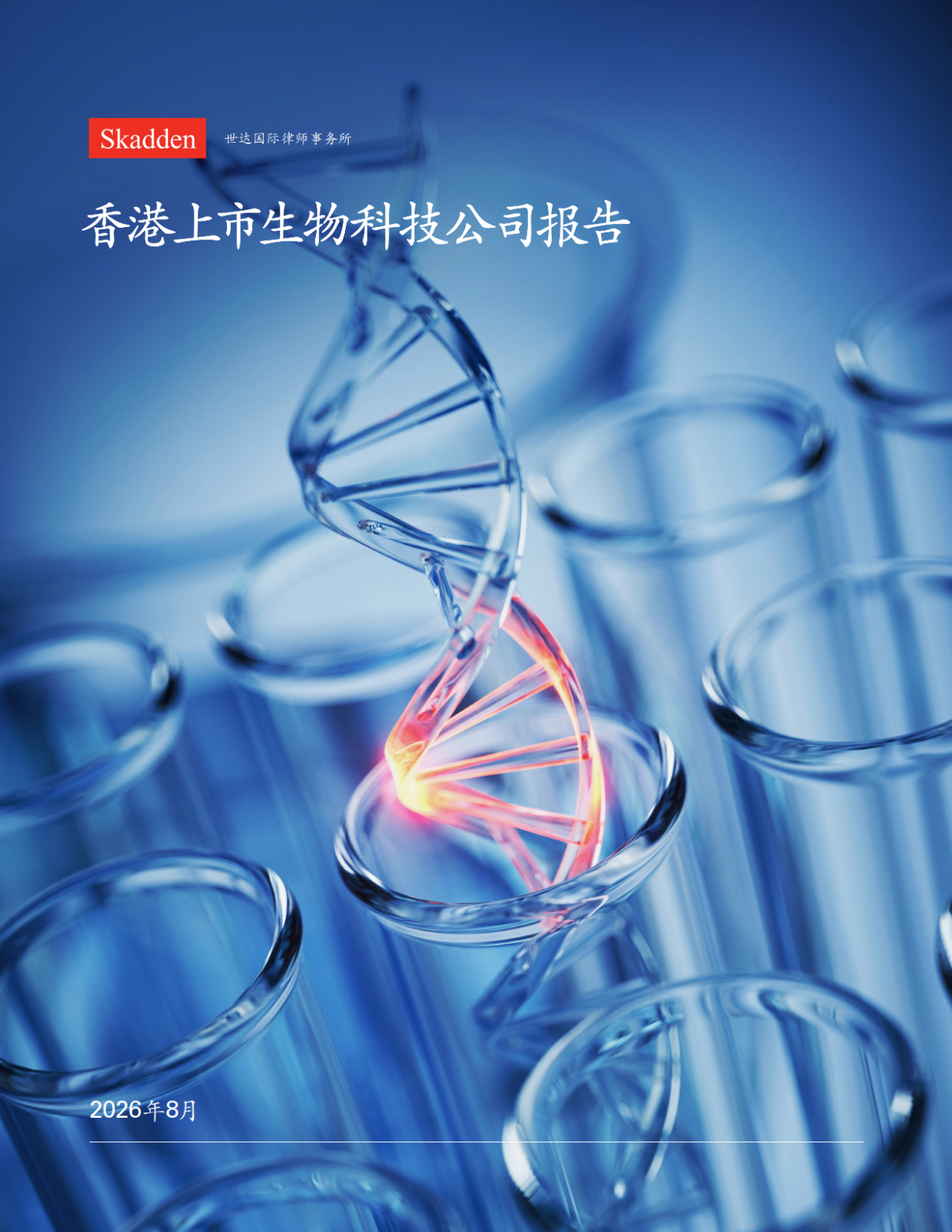 香港生物科技前沿技术,香港生物科技前沿技术有哪些