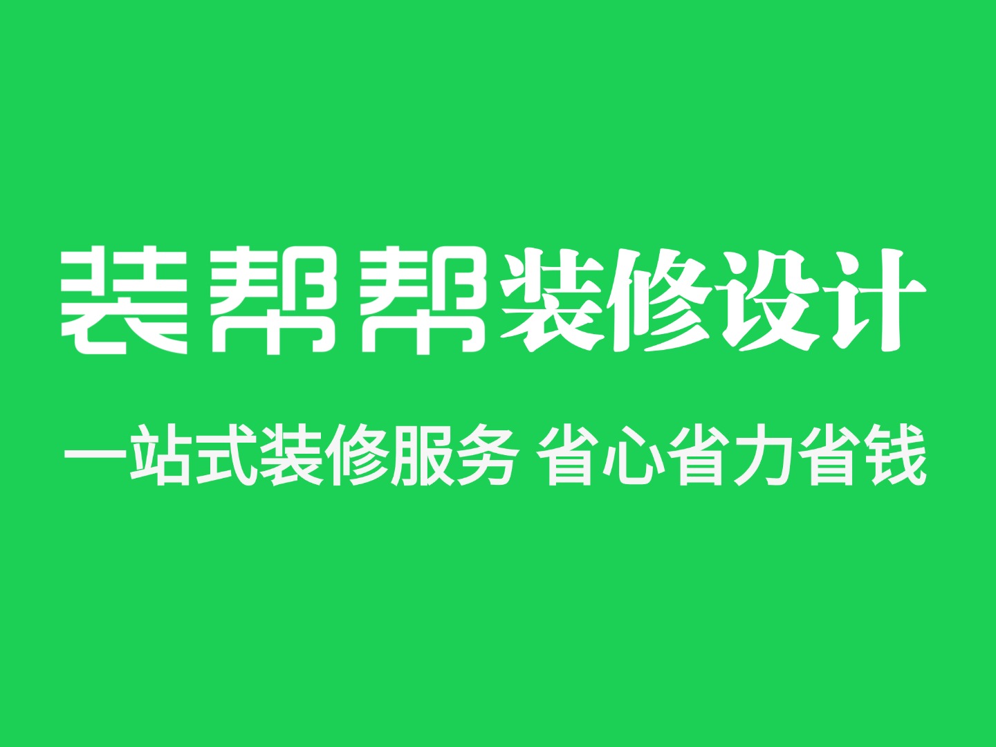 安装接单平台有哪些是正规的公司呢