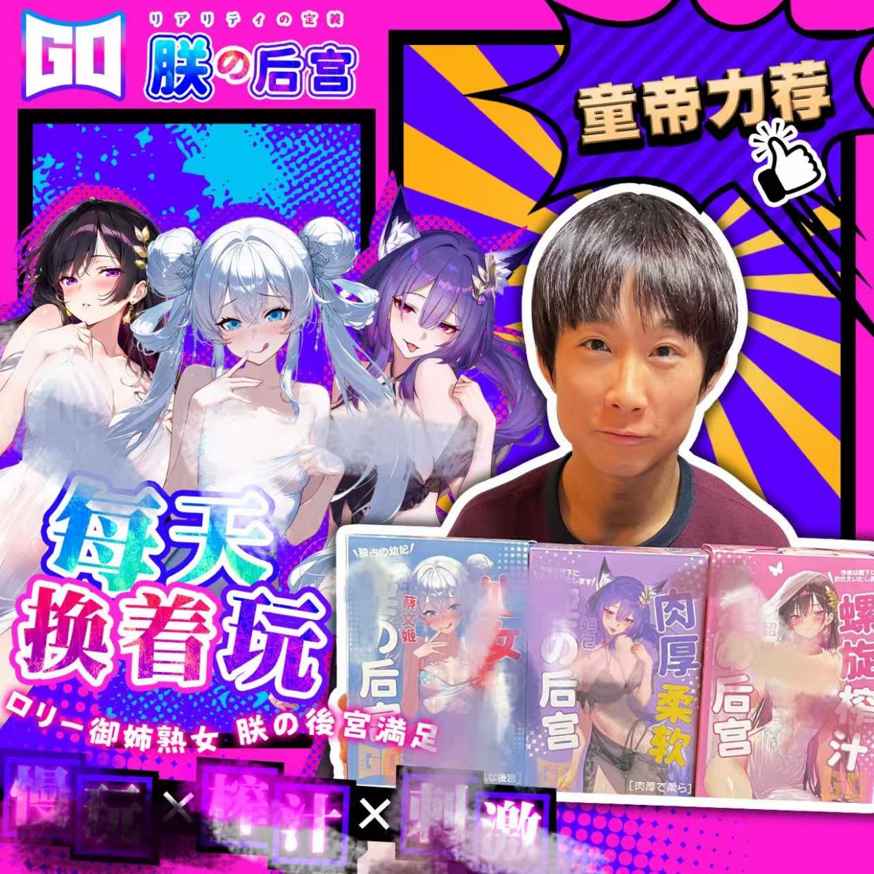 图片[3]|选择硬憋还是选择飞机杯？|蜜壶屋