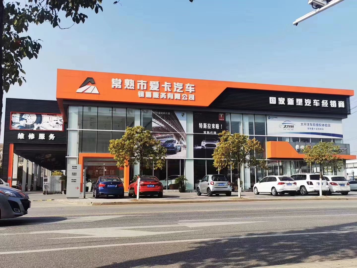 常熟爱卡汽车老徐德系专修
