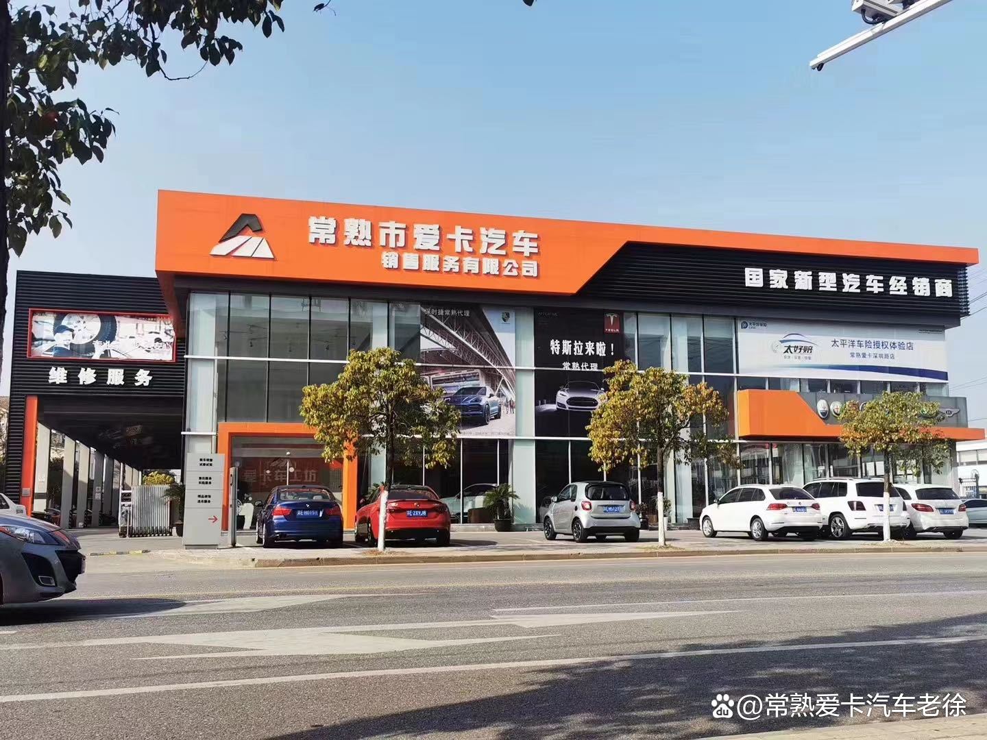 常熟爱卡汽车老徐德系专修