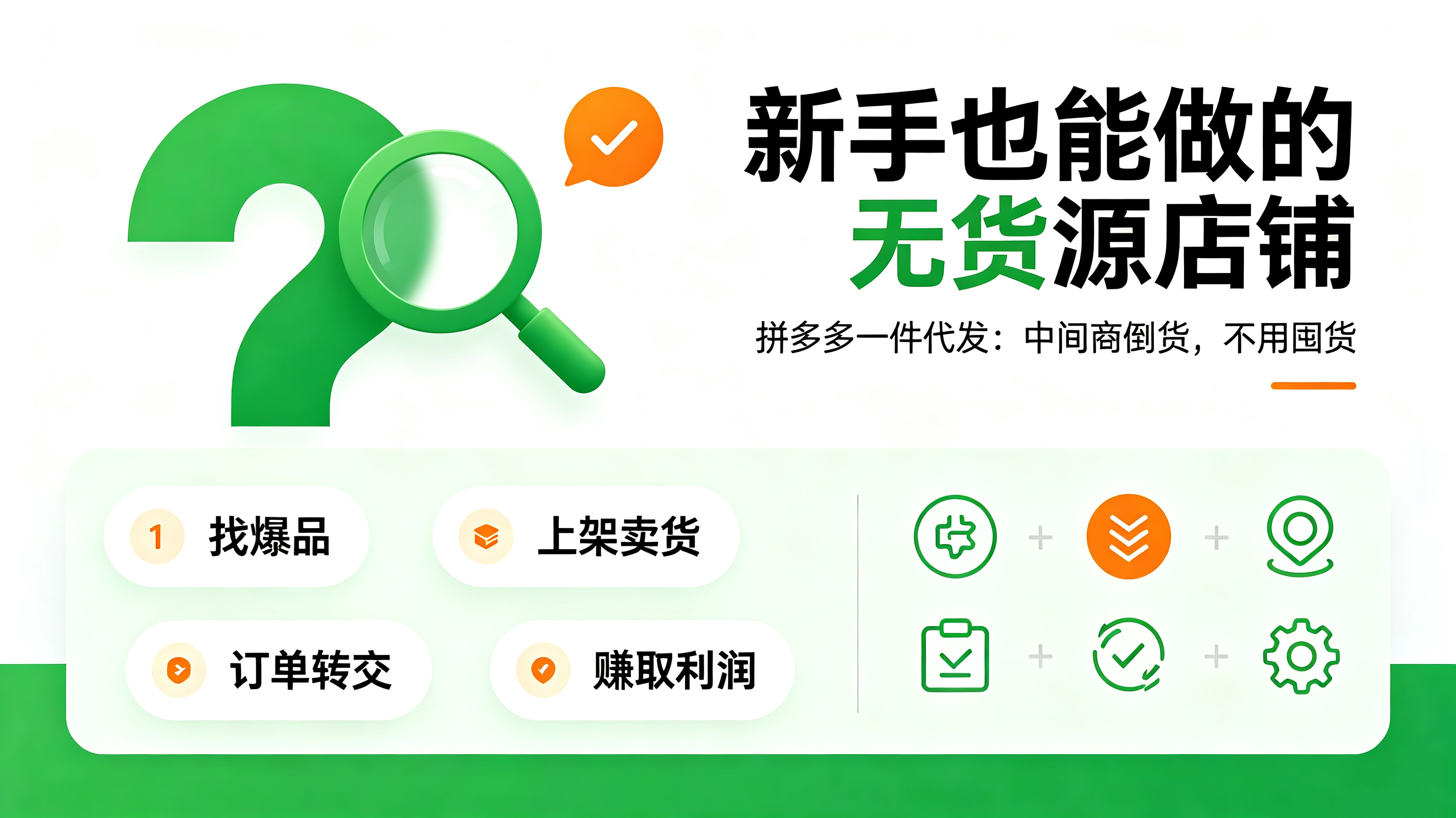 百货批发趋势分析与一件代发模式的魅力