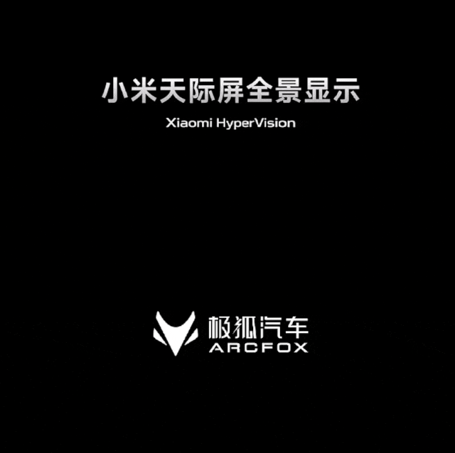 13万极狐阿尔法T7被指像素级抄袭小米？翻车庆功两不误-有驾