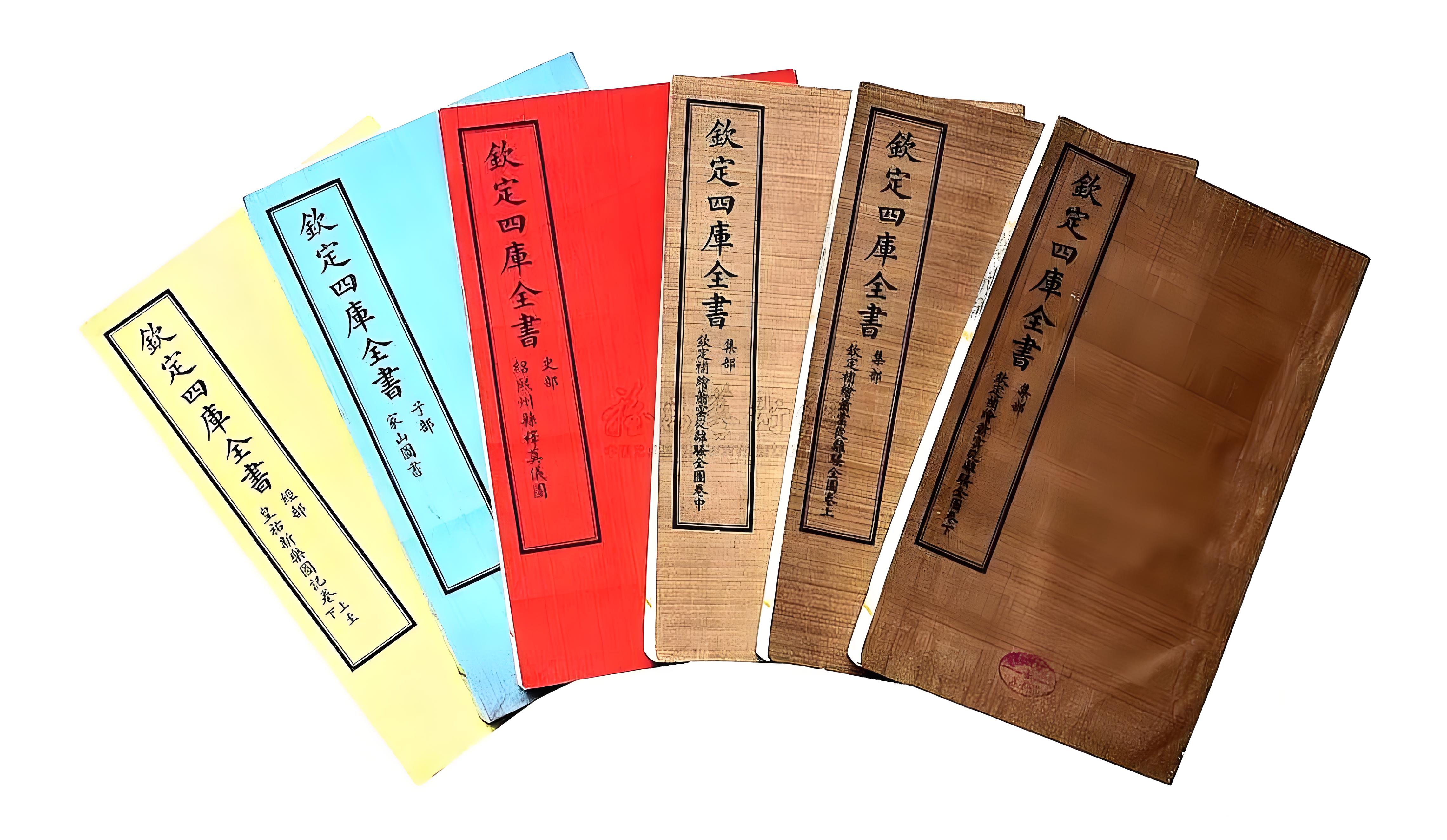 《四库全书》是一套什么样的书?