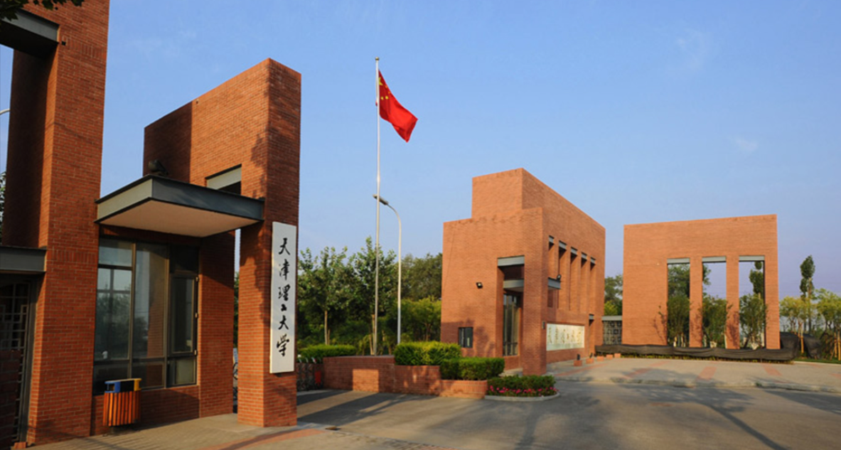 天津理工大学排名暴涨26名,这所低调的工科院校到底有多强?