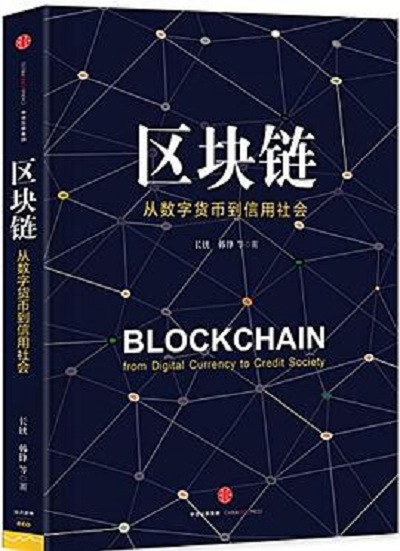 区块链数字货币(区块链数字货币最新消息)