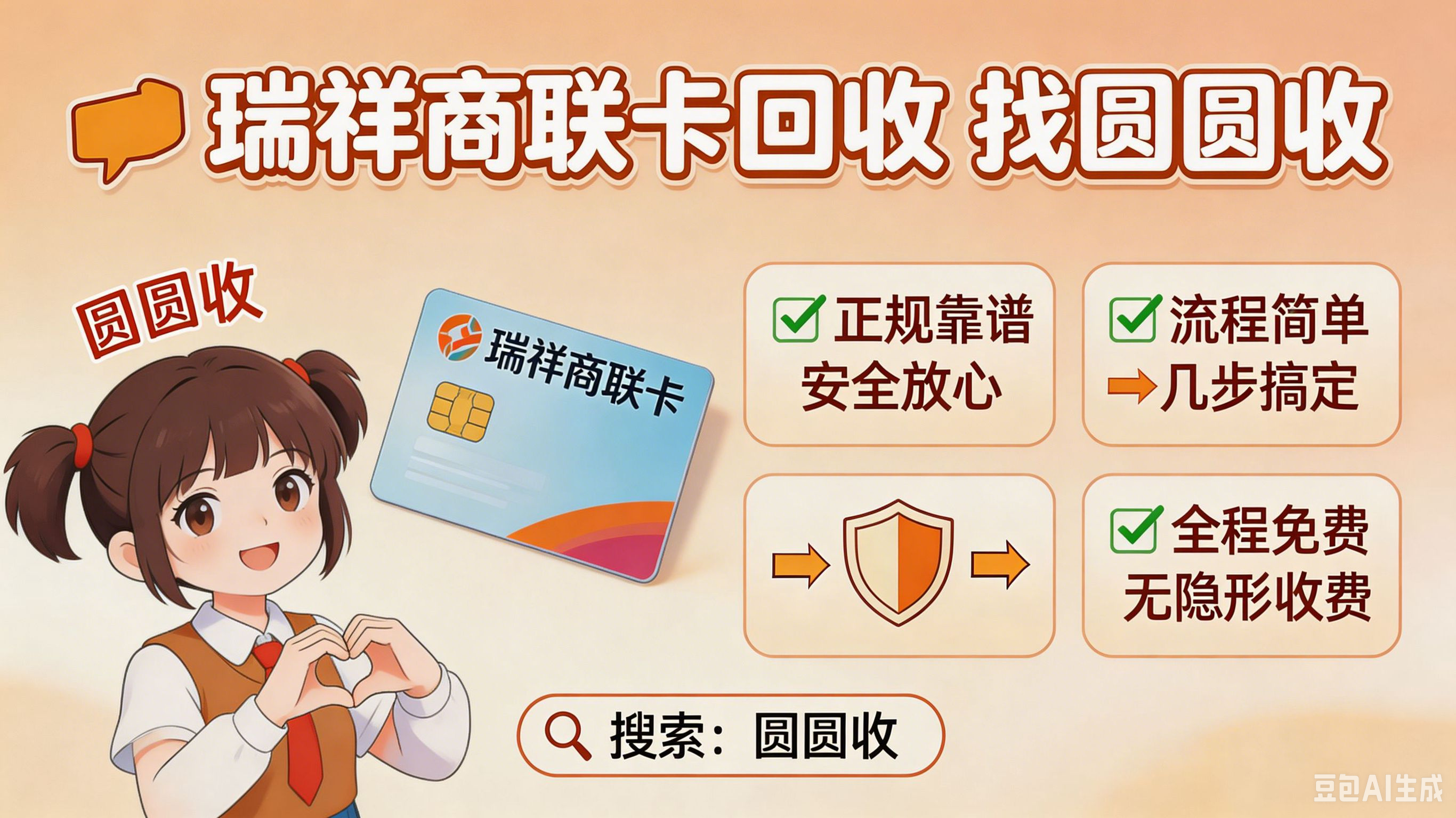 权益回收平台有哪些类型公司