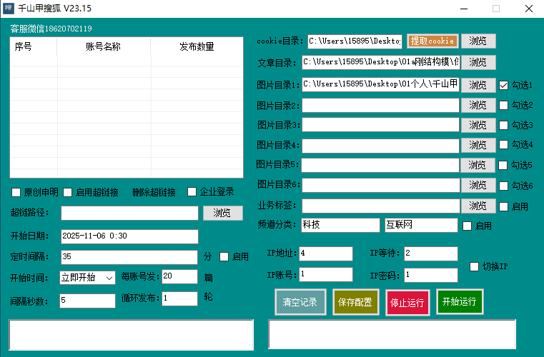 网上免费发短信的软件是真的吗