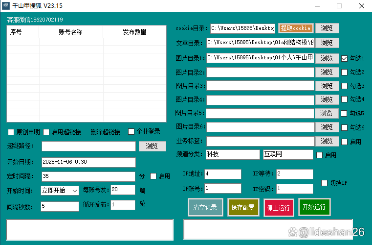 网上免费发短信的软件是真的吗 网上免费发短信的软件是真的吗