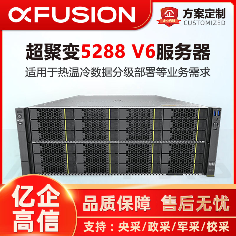 超聚变系列服务器=超聚变技术公司是干什么的