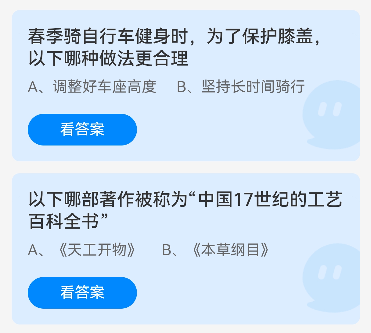 蚂蚁庄园今日答案1.30，蚂蚁庄园今日答案130答案是什么样的呢