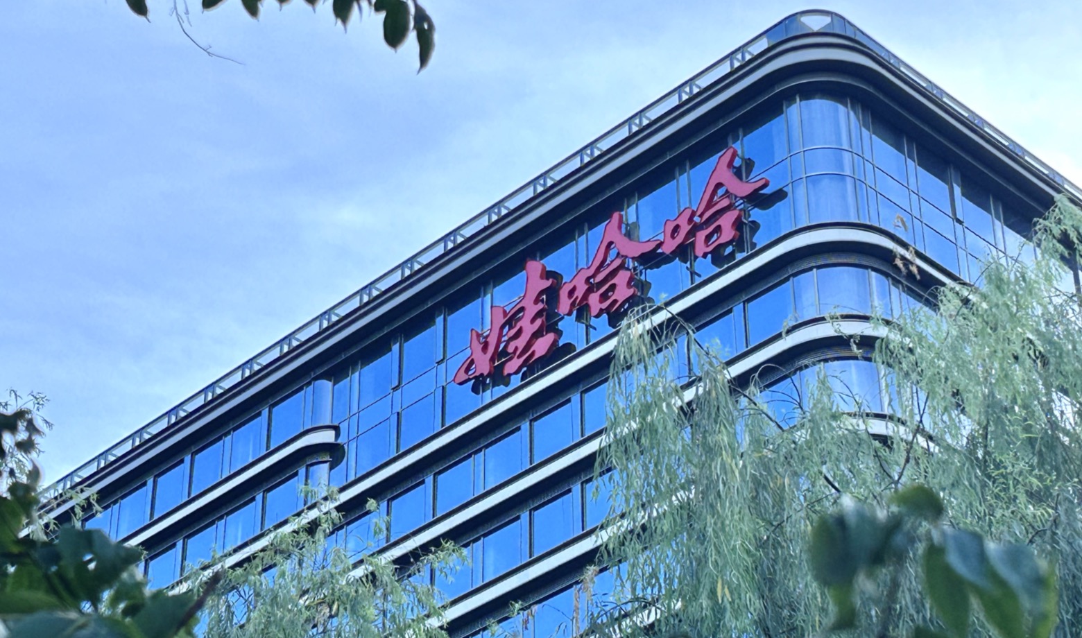 娃哈哈官网=娃哈哈官网招聘入口网址